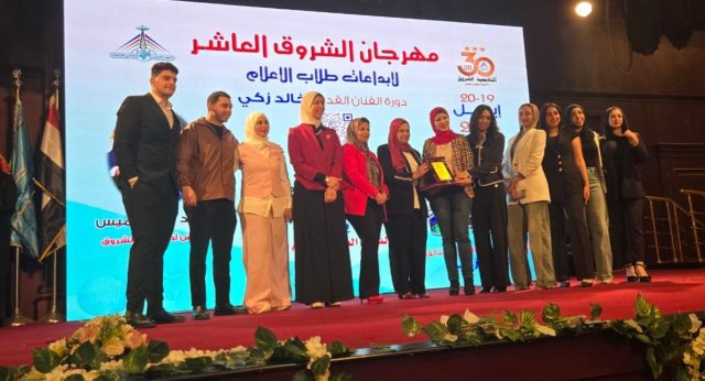 فوز فيلم "حرير مطفي" بالمركز الثاني في مهرجان الشروق العاشر للأفلام التسجيلية
توجّه الأستاذ الدكتور عادل عبد الغفار، رئيس الأكاديمية، والأستاذ الدكتور خالد عبدالجواد، عميد شعبة علوم الإعلام، بخالص التهنئة إلى قسم الإنتاج الإذاعي والتليفزيوني، بمناسبة حصول فيلم "حرير مطفي" على المركز الثاني ضمن محور الأفلام التسجيلية في فعاليات مهرجان الشروق العاشر لإبداعات طلاب الإعلام.
وجاء هذا الفوز في دورة استثنائية من المهرجان، التي تحمل اسم الفنان القدير خالد زكي، وشهدت مشاركة واسعة ضمّت 40 جامعة وأكاديمية، بإجمالي 238 عملًا إعلاميًا في مجالات الإذاعة والتليفزيون، والصحافة، والعلاقات العامة، والتسويق الإلكتروني، ما أضفى على المنافسات طابعًا قويًا ومتنوعًا على المستويين العربي والدولي.
ويُعد فيلم "حرير مطفي" عملًا تسجيليًا يتناول قضية عمالة المرأة غير المنتظمة، خاصة في المهن الشاقة مثل الحدادة والجزارة وغيرها، مسلطًا الضوء على التحديات الإنسانية والاجتماعية التي تواجهها المرأة في هذه المجالات، في معالجة بصرية وإنسانية متميزة عكست وعيًا احترافيًا بأدوات السرد الوثائقي.
الفيلم من إخراج الطالبة/ سلمى السعدني، والطالب/ زياد إسماعيل، بمشاركة فريق عمل متميز من طلاب القسم، وهم: عبد الله الخولي، مريم البحيري، عمر المليجي، ندى رشاد، رانيا حمدين، شيماء نبيل، رفيف مصطفى، مي عمرو، كريم ربيع، الذين أسهموا في تنفيذ العمل على مستوى التصوير والإنتاج والإخراج.
وقد أُقيمت فعاليات المهرجان بمقر المعهد الدولي العالي للإعلام بمدينة الشروق، حيث تم تكريم فريق العمل وسط أجواء احتفالية تعكس تقدير الجهود الطلابية المتميزة، وبحضور نخبة من القيادات الأكاديمية والإعلامية.
وشهد حفل التكريم حضور الأستاذ المساعد الدكتور صفا محمد، رئيس قسم الإنتاج الإذاعي والتليفزيوني، إلى جانب الأستاذة الدكتورة نهى مجدي، المشرف على المشروع، حيث جاء هذا التكريم تتويجًا لجهود الفريق ودعم القسم للعمل الطلابي المتميز.
ويؤكد هذا الإنجاز ما يتمتع به قسم الإنتاج الإذاعي والتليفزيوني من طاقات طلابية واعدة، ويعكس نجاح المنظومة التعليمية في إعداد كوادر إعلامية قادرة على المنافسة والإبداع في مختلف المحافل الإعلامية